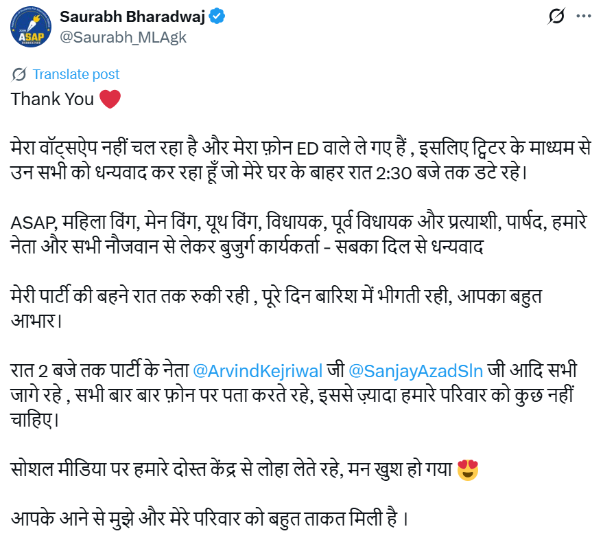 Saurabh Bharadwaj X post