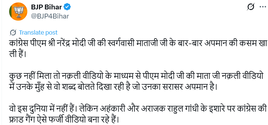 BJP X post