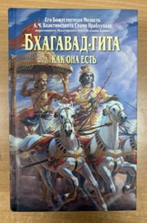 Srimad Bhagavad Gita (Russian Translation) (ANI image)